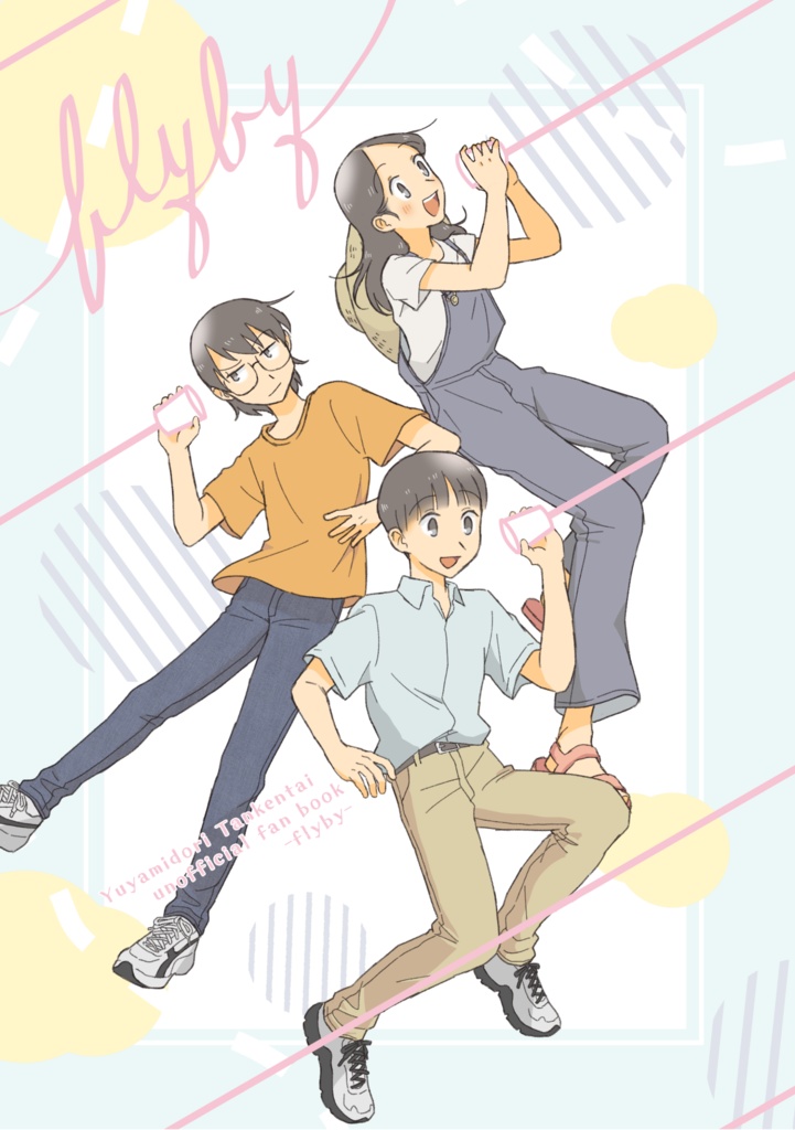 C104新刊『flyby』
