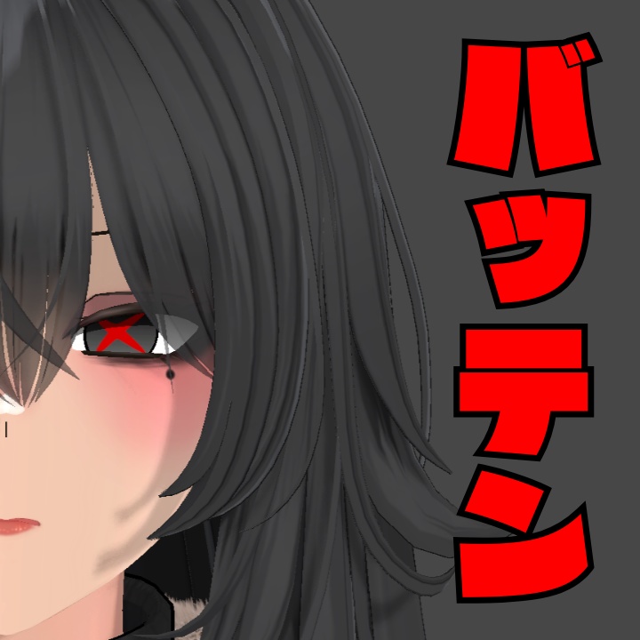 【無料】バッテン目 アイテクスチャ