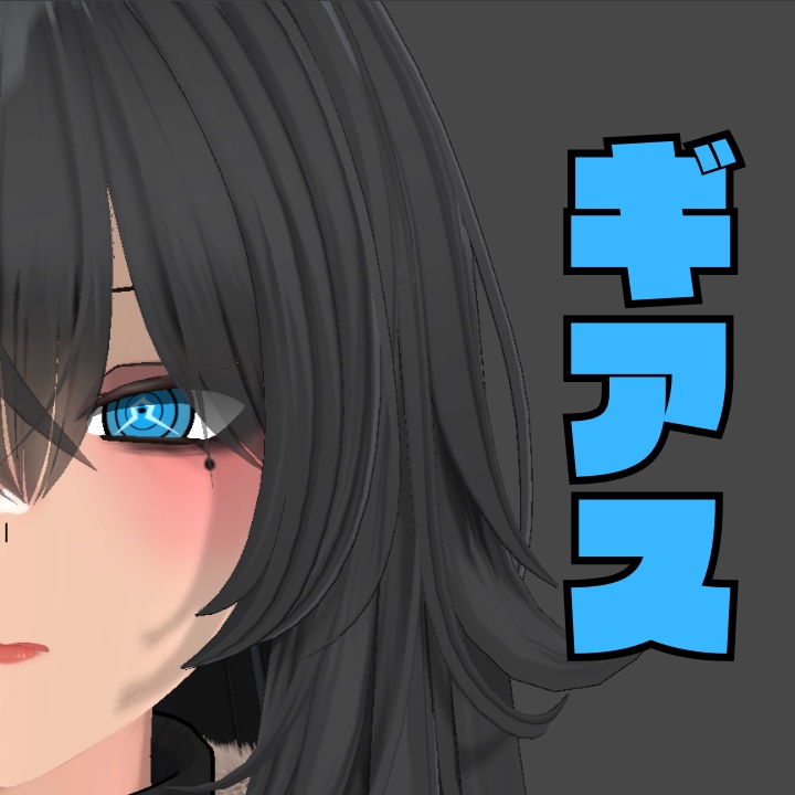 【現9アバター対応】ギアスキャンセラー アイテクスチャ