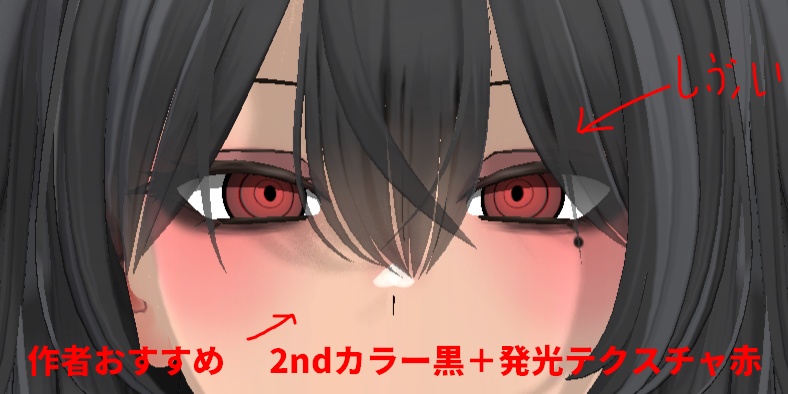 【現7アバター対応】シンプルぐるぐる目 アイテクスチャセット