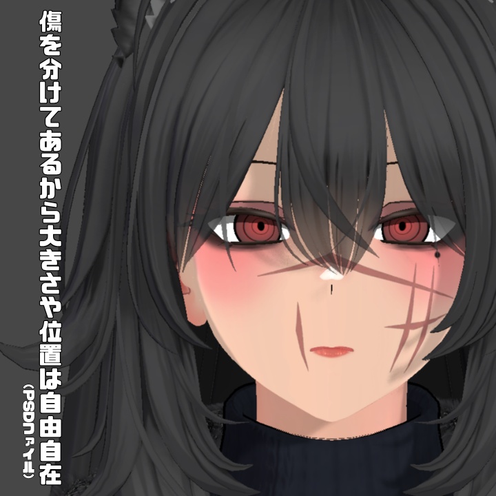【汎用】顔傷テクスチャVer.2