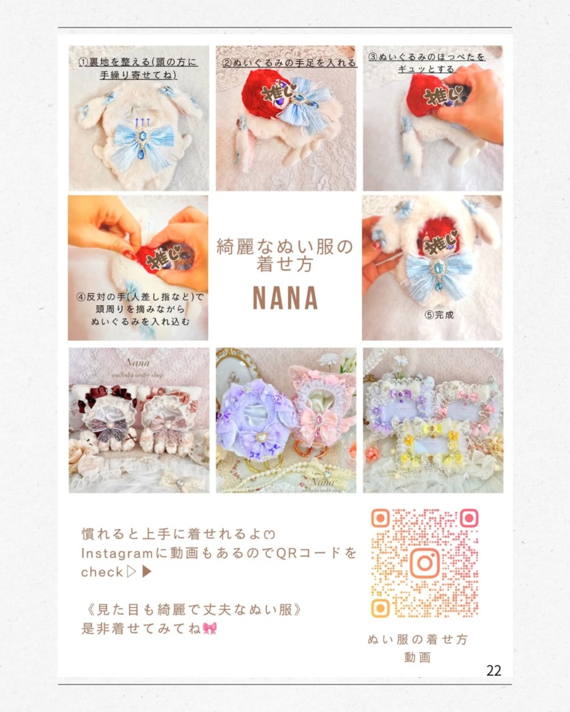 サイズ表|利用規約