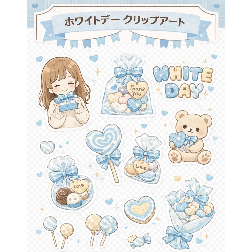 ホワイトデー　クリップアート素材　10点セット