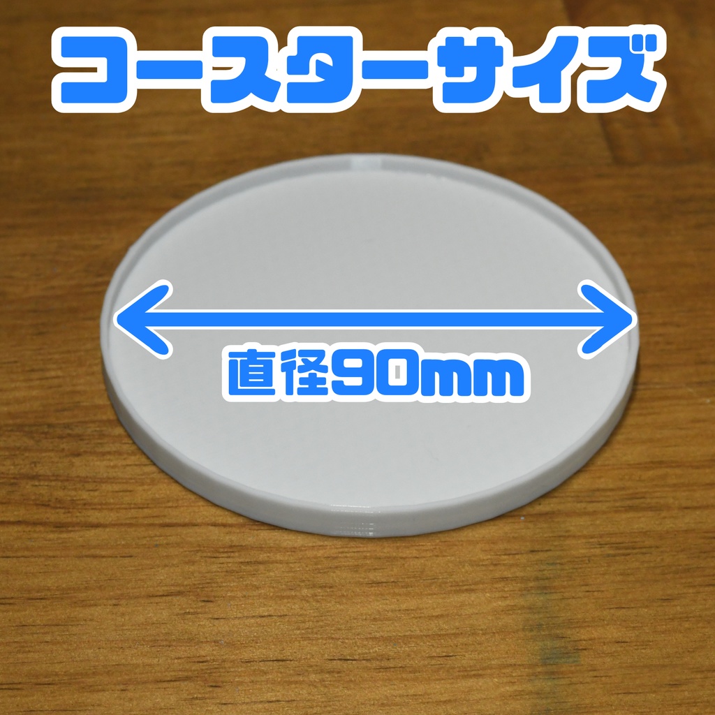 【受注販売】コップコースター