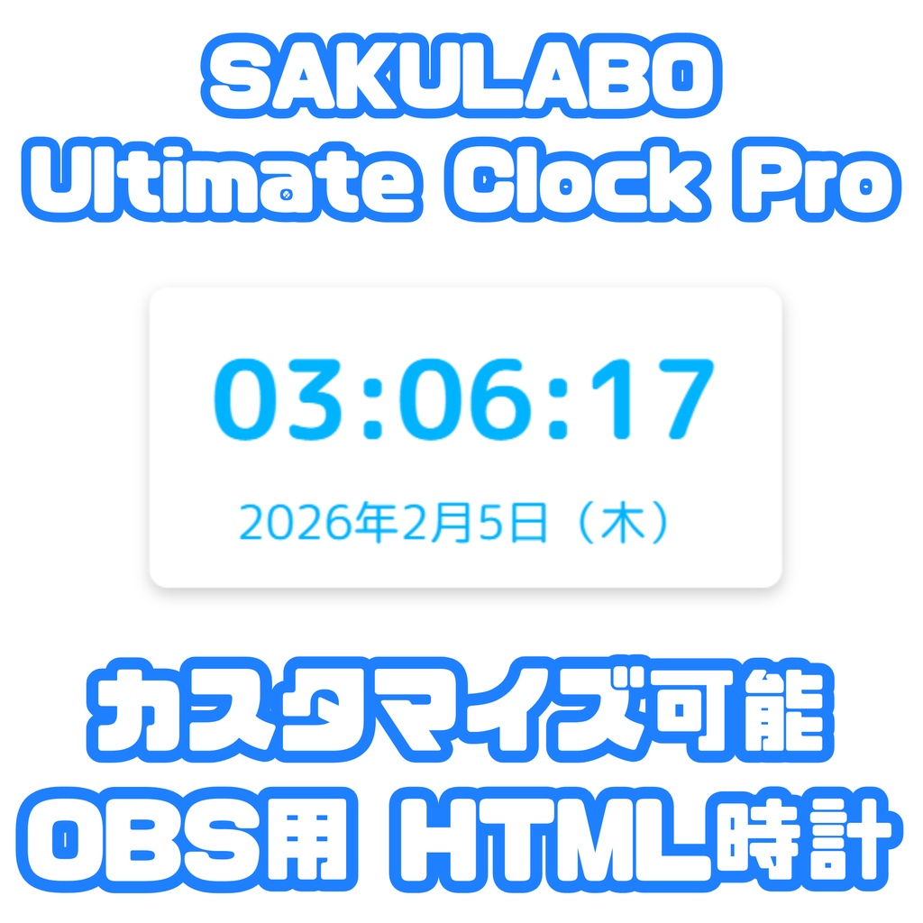 SAKULABO Ultimate Clock Pro