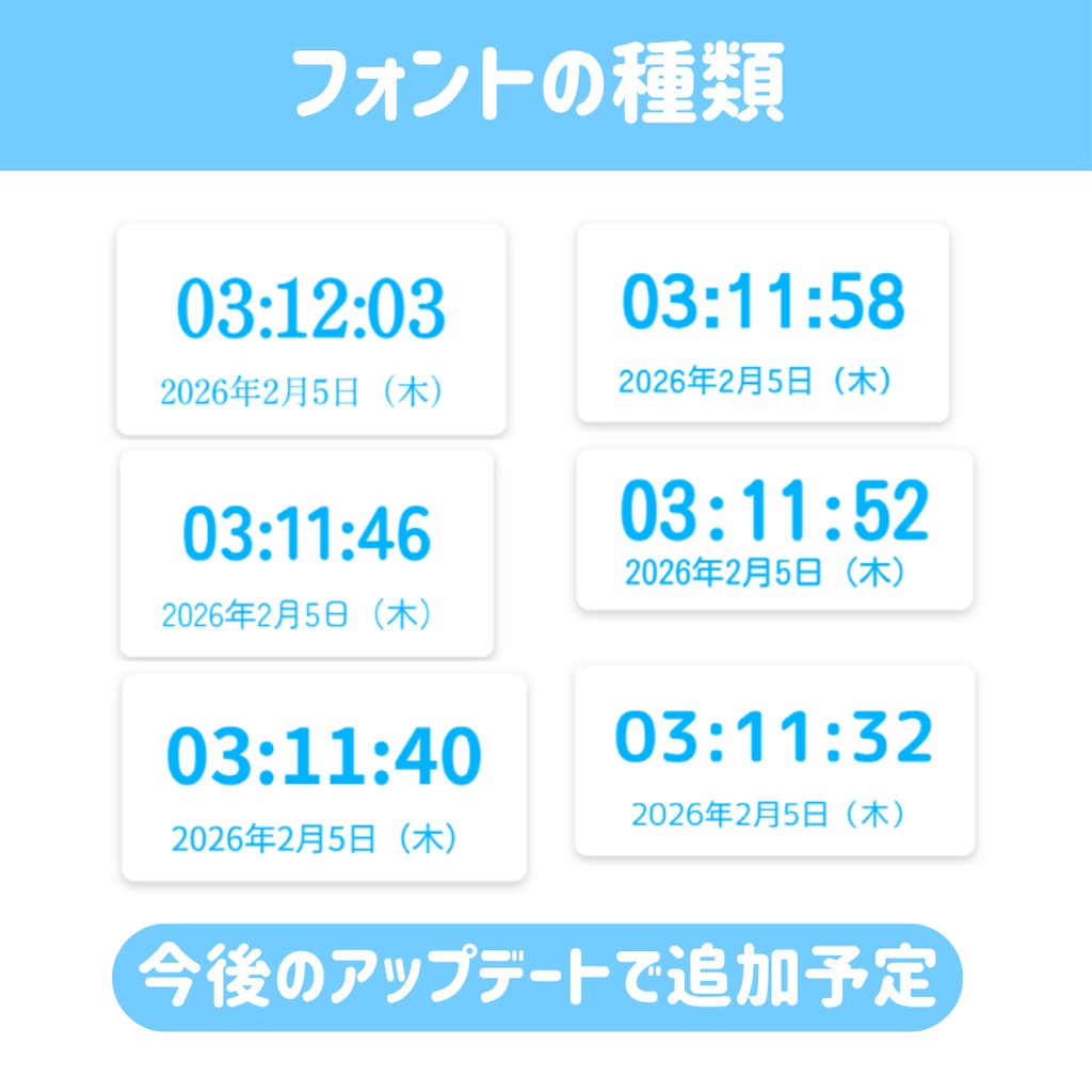 【配信ソフト対応】SAKULAB Ultimate Clock Pro