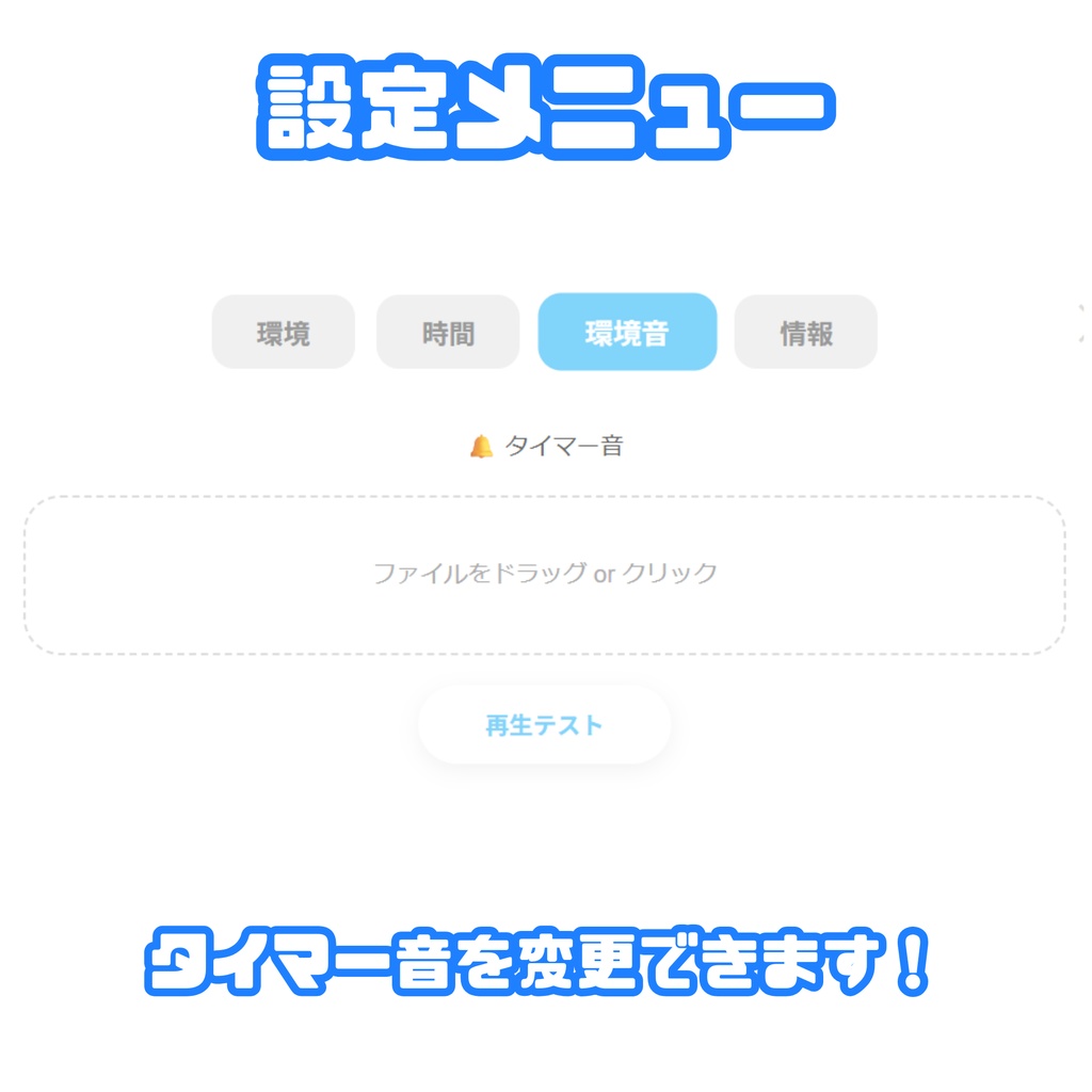 【無料版あり】SAKULAB Timer - 配信向け高機能タイマー