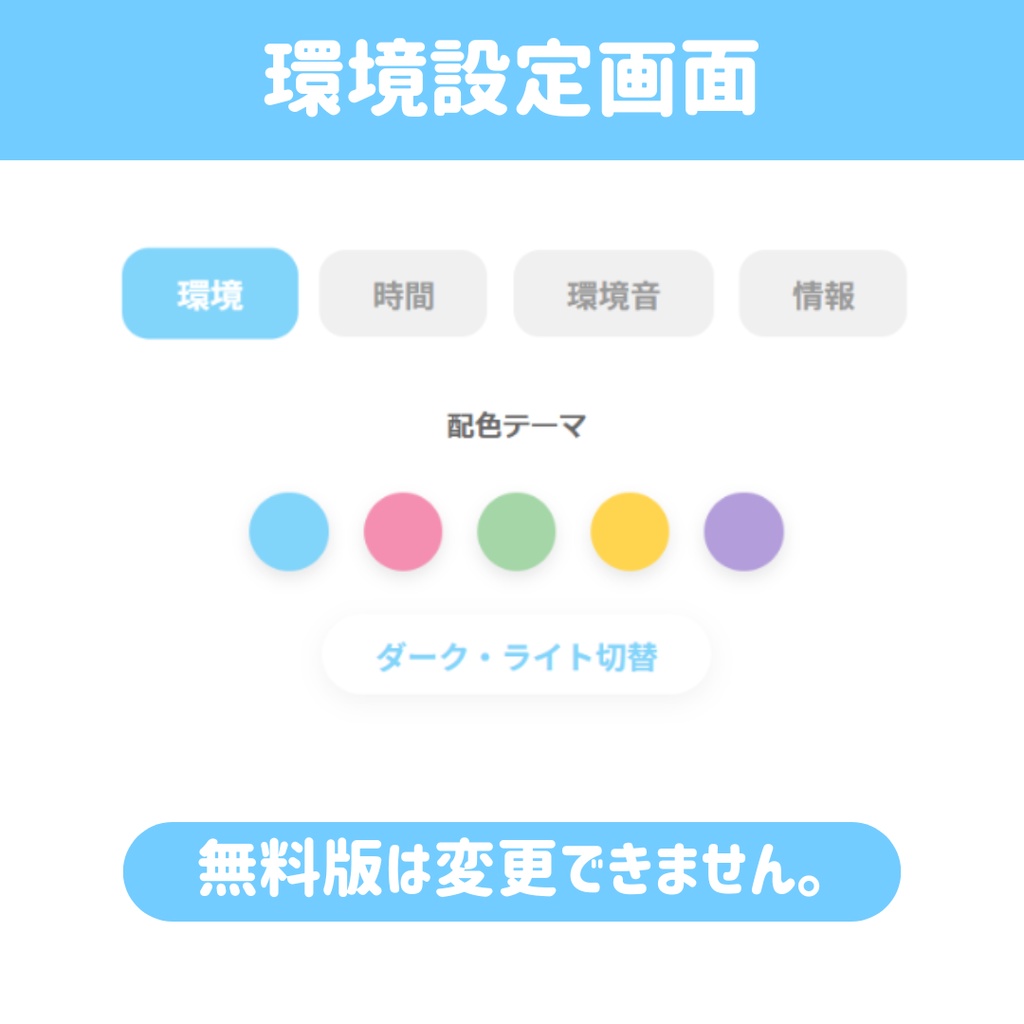 【配信ソフト対応】SAKULAB Timer - 配信向け高機能タイマー