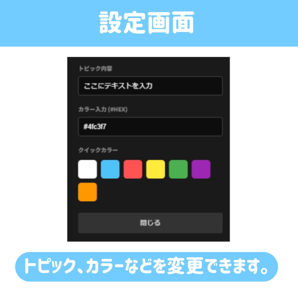 【配信ソフト対応】Now On TOPIK Board