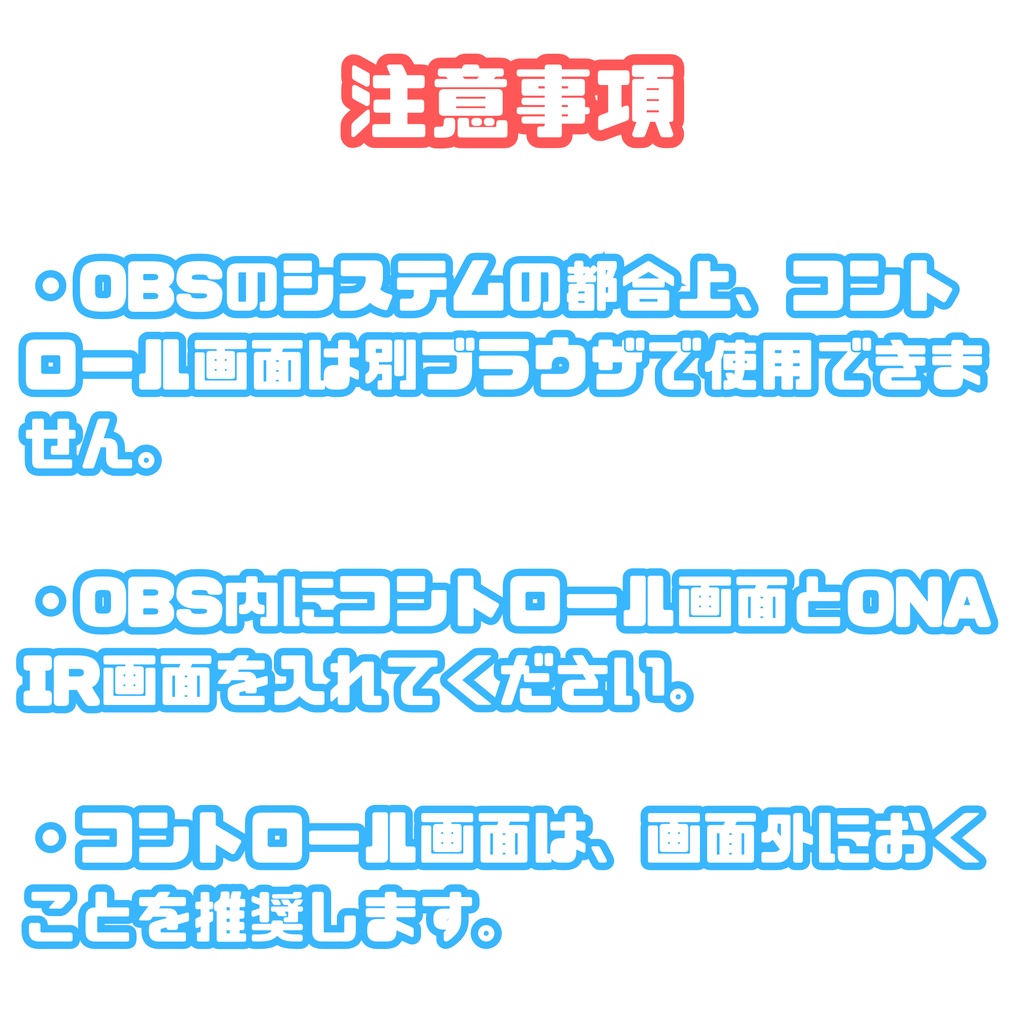 【OBS操作パネル付】カスタムON AIRライト