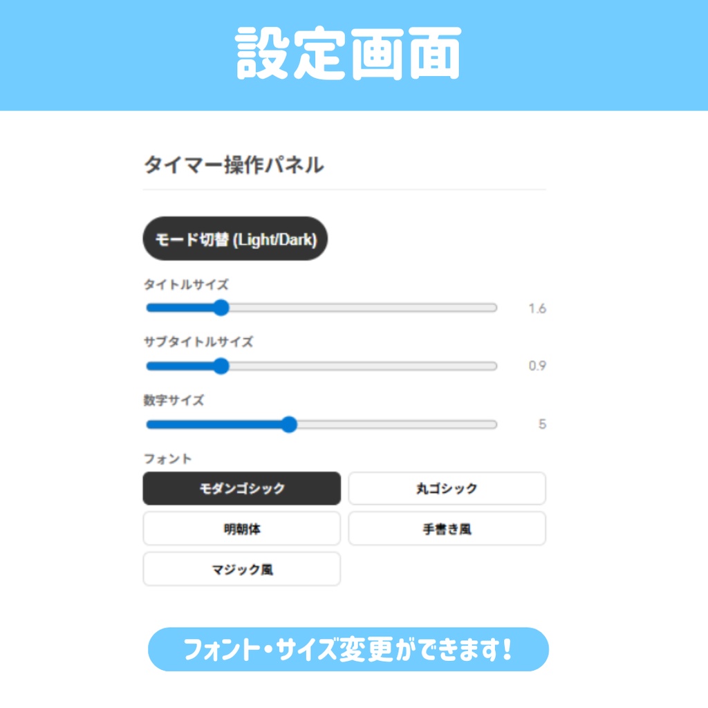 【配信ソフト対応】FLUX Timer