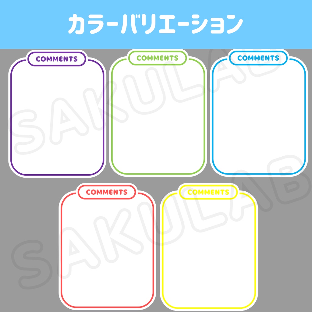 【配信ソフト対応】シンプルコメントボックス シリーズ2