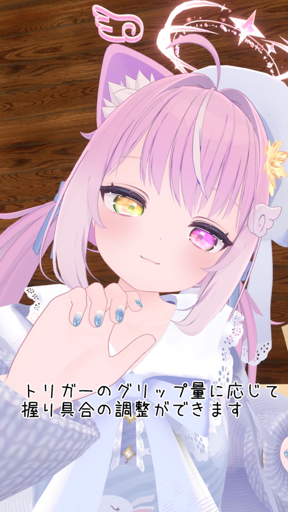 【19アバター対応】指ハートハンドジェスチャー+握り具合調整するやつ!【MA対応】