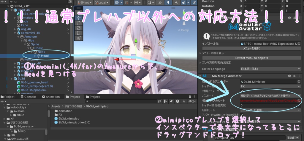 【九尾の傍観者専用/ver2.0対応!】九尾ちゃんのけもみみをたくさんピコピコさせるシステム!【MA対応(一部各自で設定必要)】