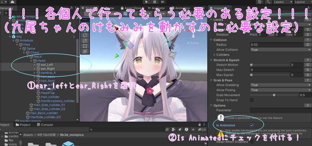 【九尾の傍観者専用】九尾ちゃんのけもみみをたくさんピコピコさせるシステム!【MA対応(一部各自で設定必要)】