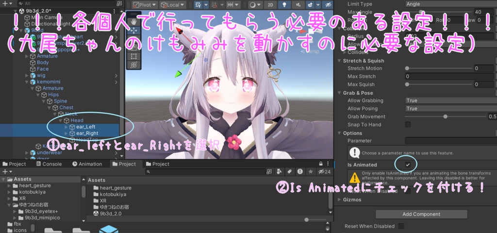 【九尾の傍観者専用/ver2.0対応!】九尾ちゃんのけもみみをたくさんピコピコさせるシステム!【MA対応(一部各自で設定必要)】