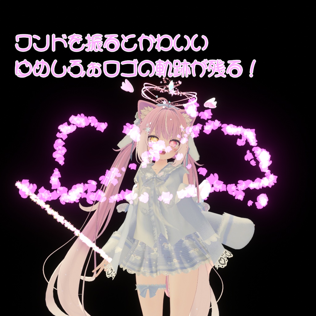 【MA対応】ゆめいろしふぉんワンド!【ゆめいろしふぉんけーき!パーティクルグッズ】