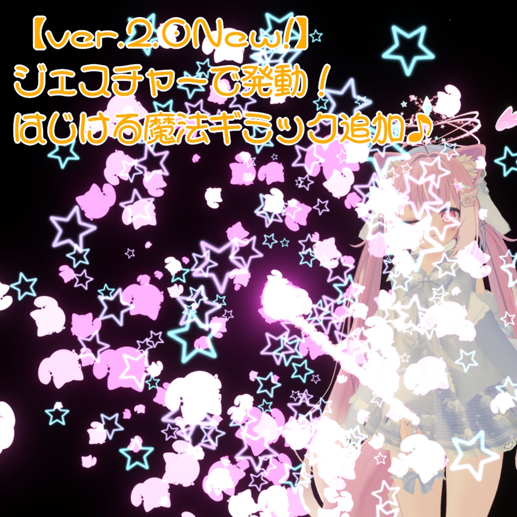 【MA対応】ゆめいろしふぉんワンド!【ゆめいろしふぉんけーき!パーティクルグッズ】