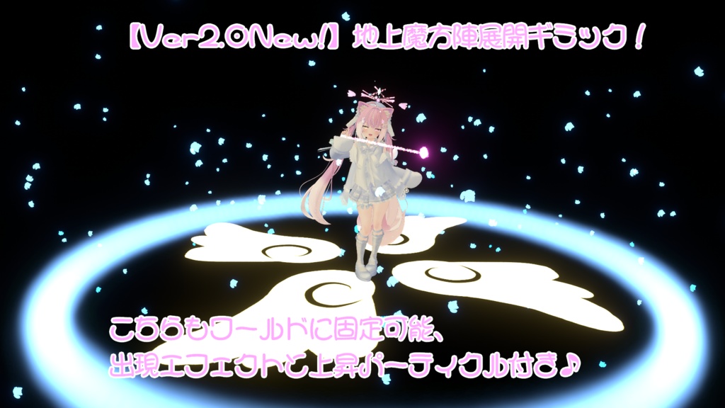 【MA対応】ゆめいろしふぉんワンド!【ゆめいろしふぉんけーき!パーティクルグッズ】