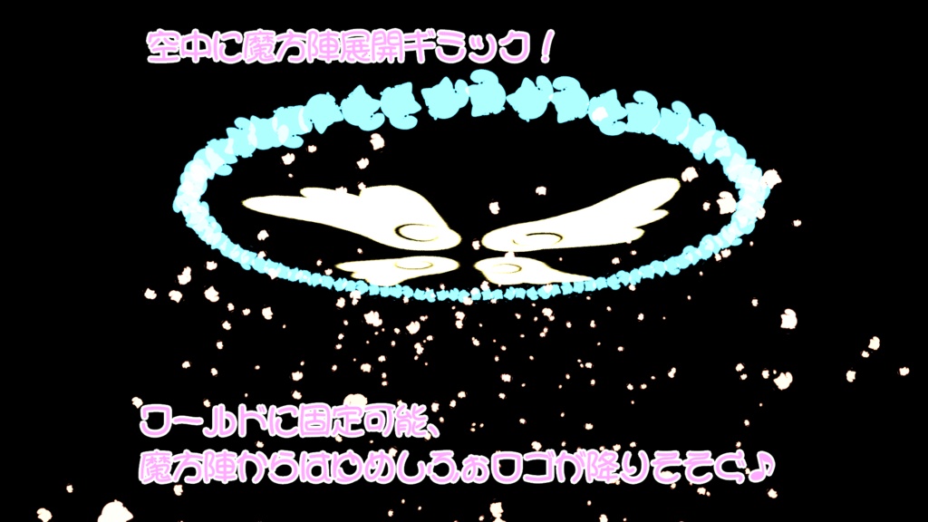 【MA対応】ゆめいろしふぉんワンド!【ゆめいろしふぉんけーき!パーティクルグッズ】