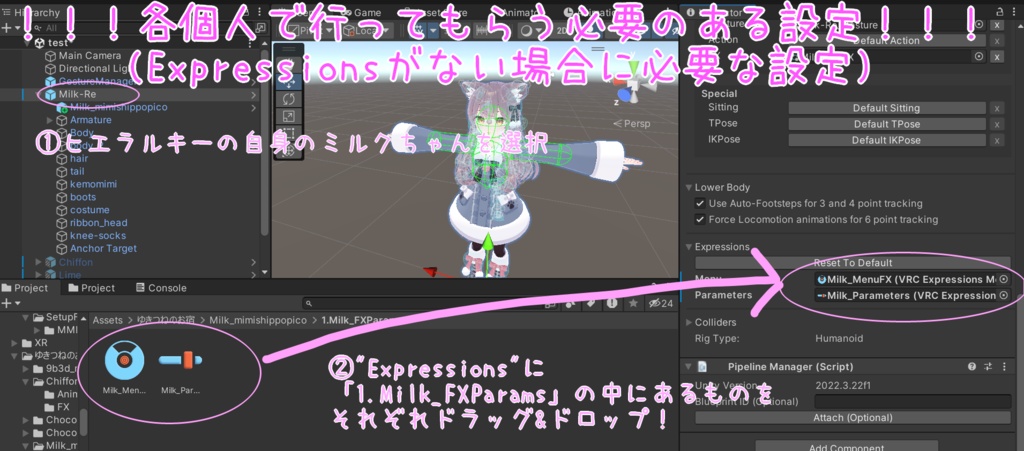 【ミルクRe&ラスク専用】ミルクちゃんのけもみみとしっぽをたくさんピコピコさせるシステム!【MA対応(※一部各自での設定必要)】