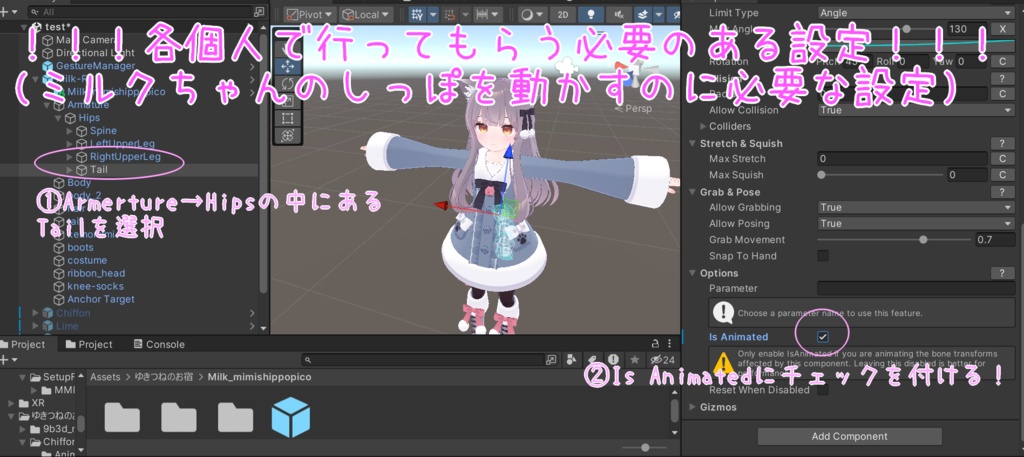 【ミルクRe&ラスク専用】ミルクちゃんのけもみみとしっぽをたくさんピコピコさせるシステム!【MA対応(※一部各自での設定必要)】