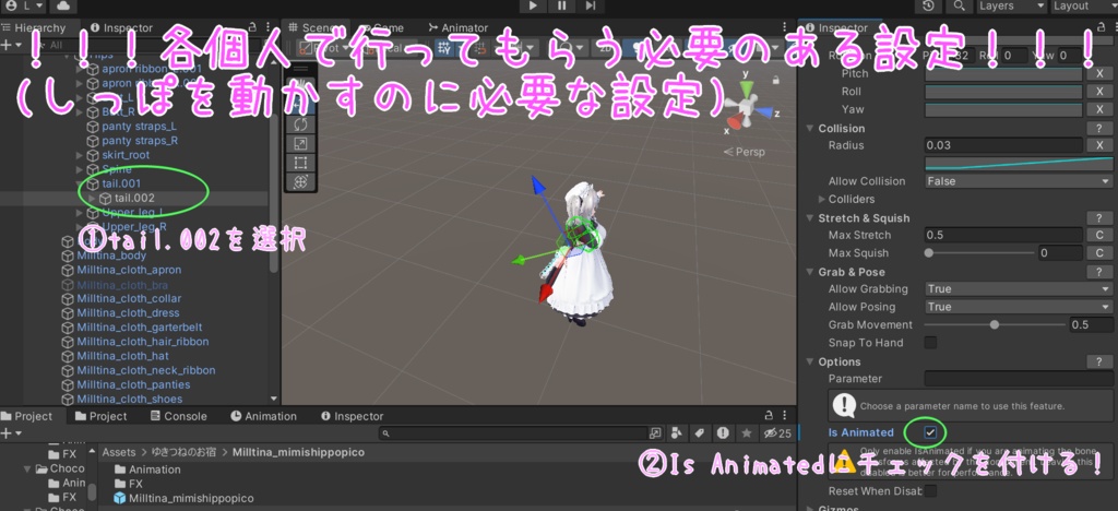 【ミルティナ専用】ミルティナちゃんのけもみみとしっぽをたくさんピコピコさせるシステム!【MA対応】
