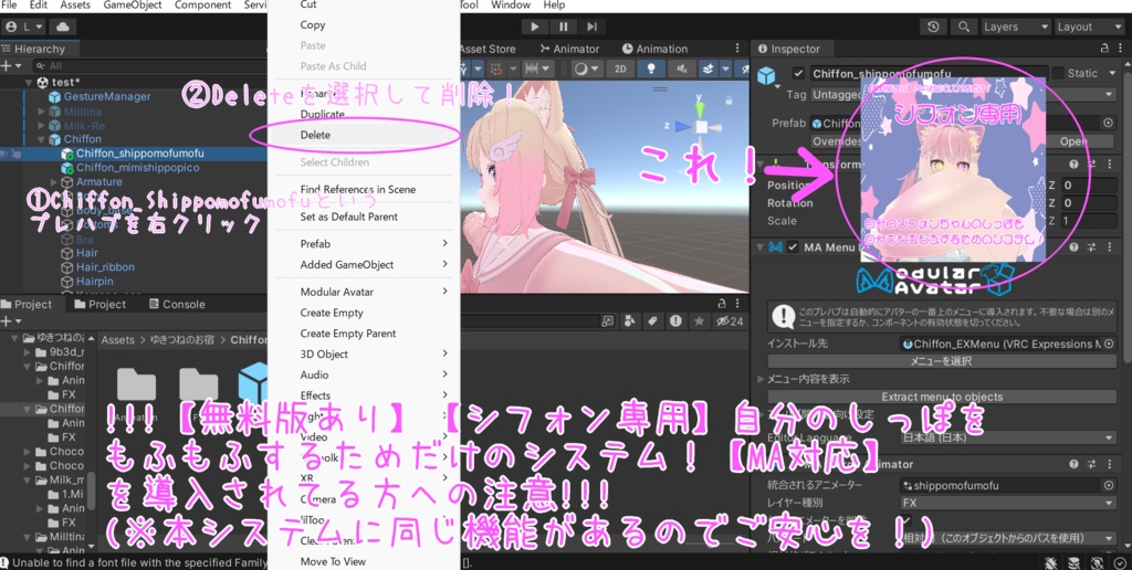 【シフォン専用】シフォンちゃんのけもみみとしっぽをたくさんピコピコさせるシステム!【MA対応】