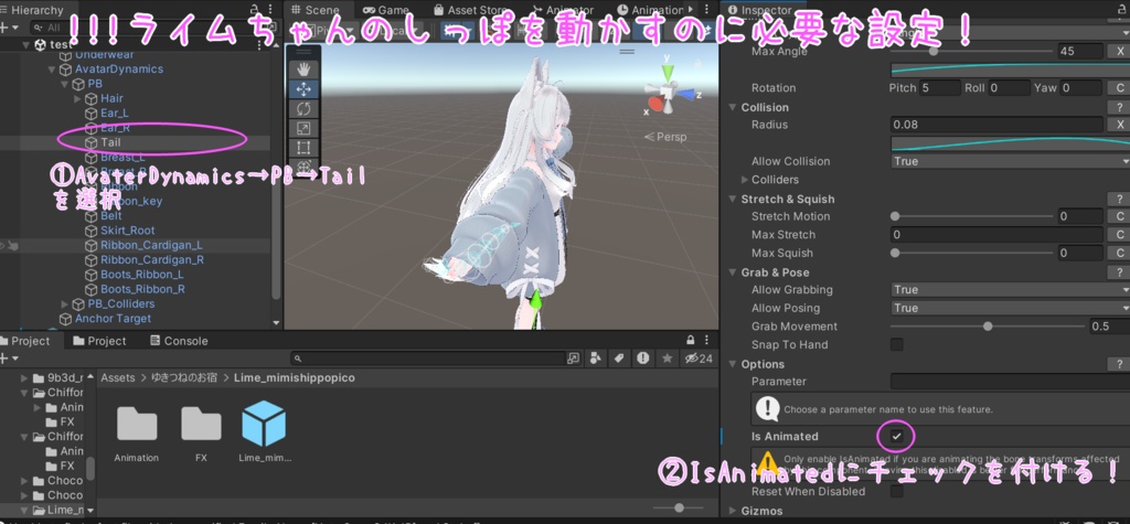 【ライム専用】ライムちゃんのけもみみとしっぽをたくさんピコピコさせるシステム!【MA対応(※一部各自での設定必要)】