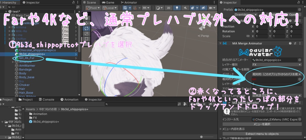 【九尾の傍観者専用】九尾ちゃんのしっぽをたくさんピコピコさせて遊ぶシステム!【MA対応(一部各自で設定必要)】