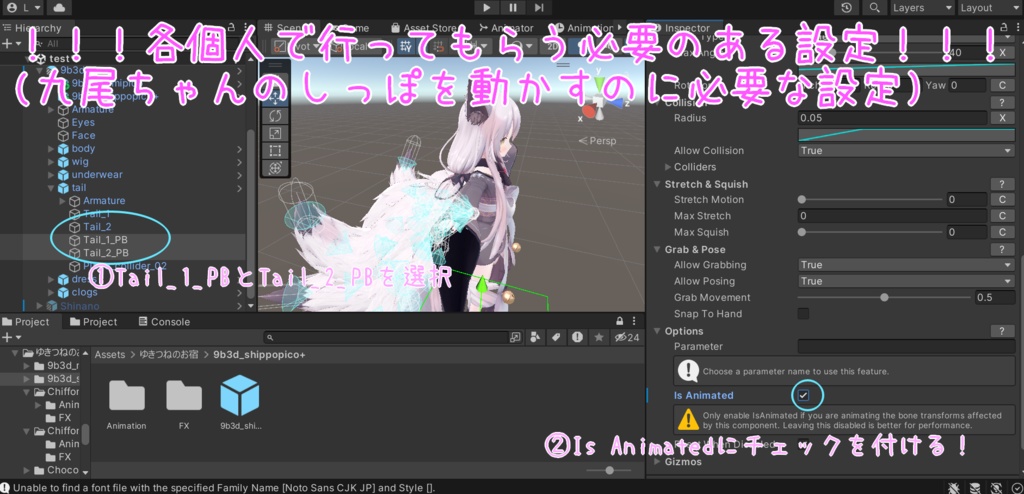 【九尾の傍観者専用】九尾ちゃんのしっぽをたくさんピコピコさせて遊ぶシステム!【MA対応(一部各自で設定必要)】