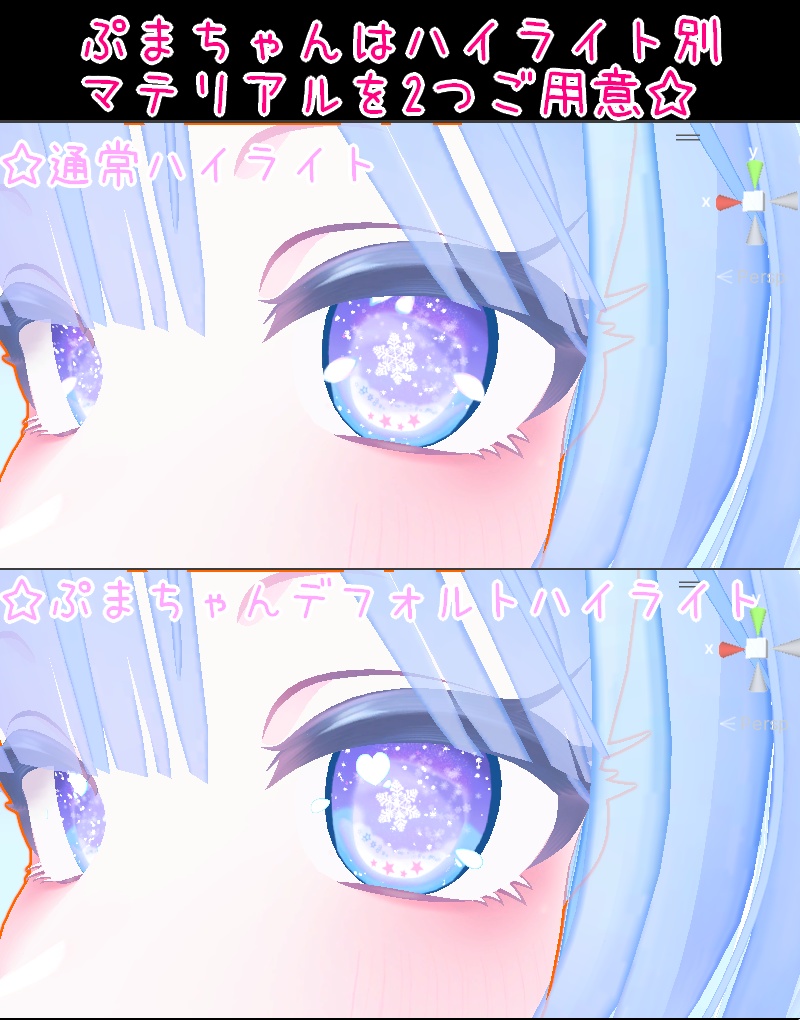 【25アバター対応】星雪の導-EstrelaNeve- ”EyeTexture"【6patern+SnowFallAnimation♪】