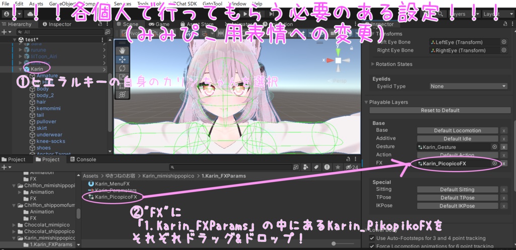 【カリン専用】カリンちゃんのけもみみとしっぽをたくさんピコピコさせるシステム!【MA対応(※一部各自での設定必要)】