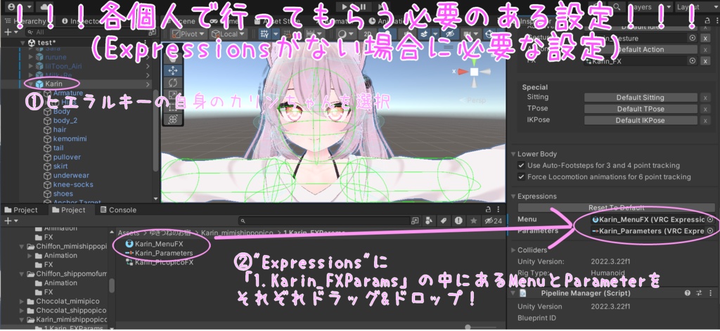 【カリン専用】カリンちゃんのけもみみとしっぽをたくさんピコピコさせるシステム!【MA対応(※一部各自での設定必要)】