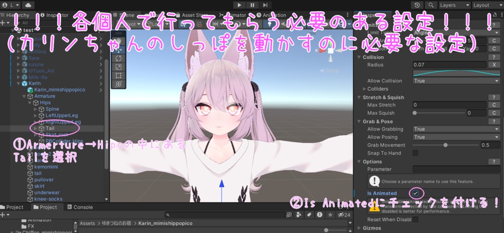 【カリン専用】カリンちゃんのけもみみとしっぽをたくさんピコピコさせるシステム!【MA対応(※一部各自での設定必要)】