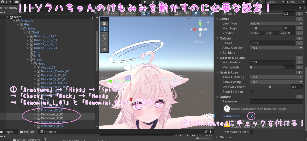 【ソラハ専用】ソラハちゃんのけもみみをたくさんピコピコさせるシステム!【MA対応】