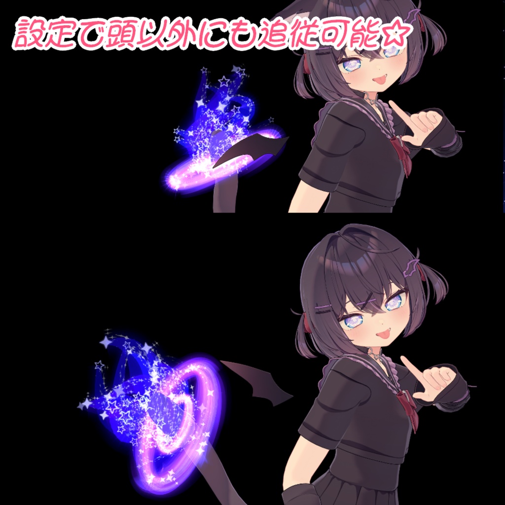 【MA対応】トゥインクル☆ステラヘイロー~Twinkle StellarHalo~【VRC向けパーティクルシステムアクセサリー】