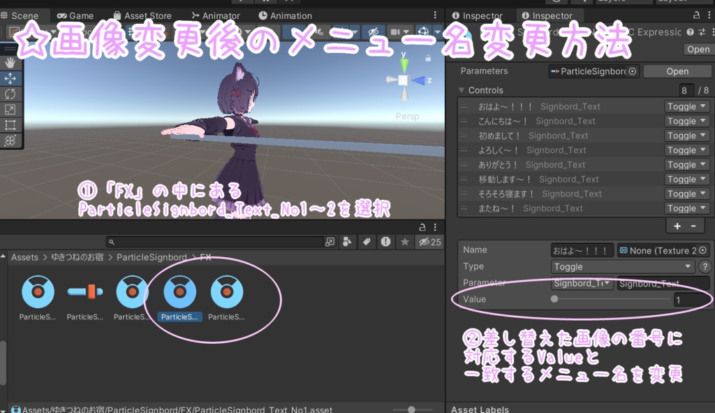 【MA対応】ParticleSignbord-パーティクル製看板ギミック-【VRChat向けギミック】