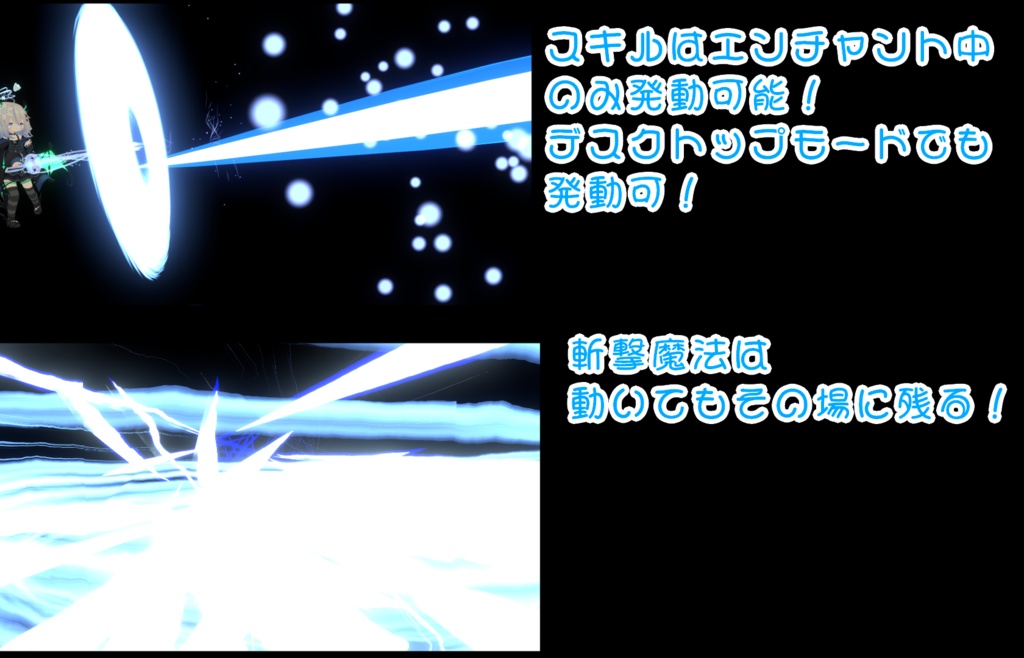 【VRChat想定/MA対応】エステレラ・エスパーダ-EsterellaEspada-【魔法ギミック搭載武器/Particle System】