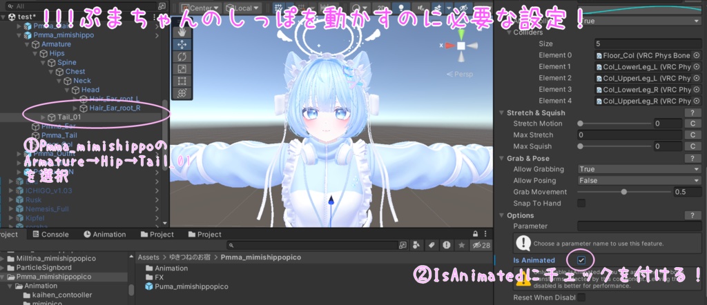 【ぷまちゃん専用】ぷまちゃんのけもみみとしっぽをたくさんピコピコさせるシステム!【MA対応(※一部各自での設定必要)】