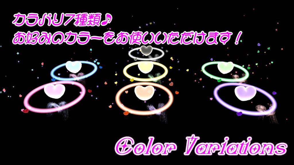 【VRC想定/MA対応】StellarCordis【ヘイローアクセサリー】