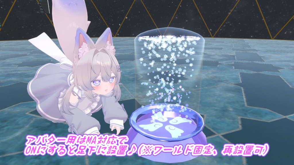 【無料!/MA対応】ParticleSnowdome♪【パーティクルアイテム/ワールド&アバター用プレハブ付き】