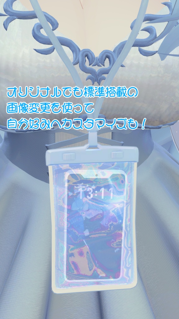 【ぷまちゃん専用】ぷまちゃんのスマホの時計を動かすシェーダー!【カスタムシェーダー/OSC必要なし】