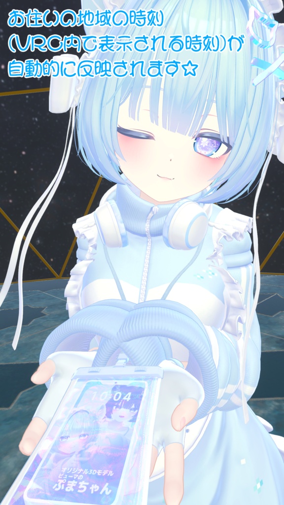 【ぷまちゃん専用】ぷまちゃんのスマホの時計を動かすシェーダー!【カスタムシェーダー/OSC必要なし】