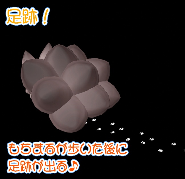 【輝夜専用】もちまるぷらすっ!【Limit&Noneにもちまる機能を追加するパッケージ付き!】【パーティクル追加ギミック】
