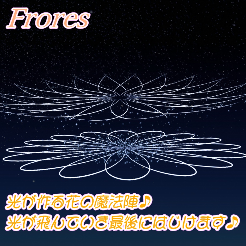 【Eku専用ギミック/MA対応】エクまじっくぷらすっ!-DivinusLux-【パーティクル魔法追加ギミック】