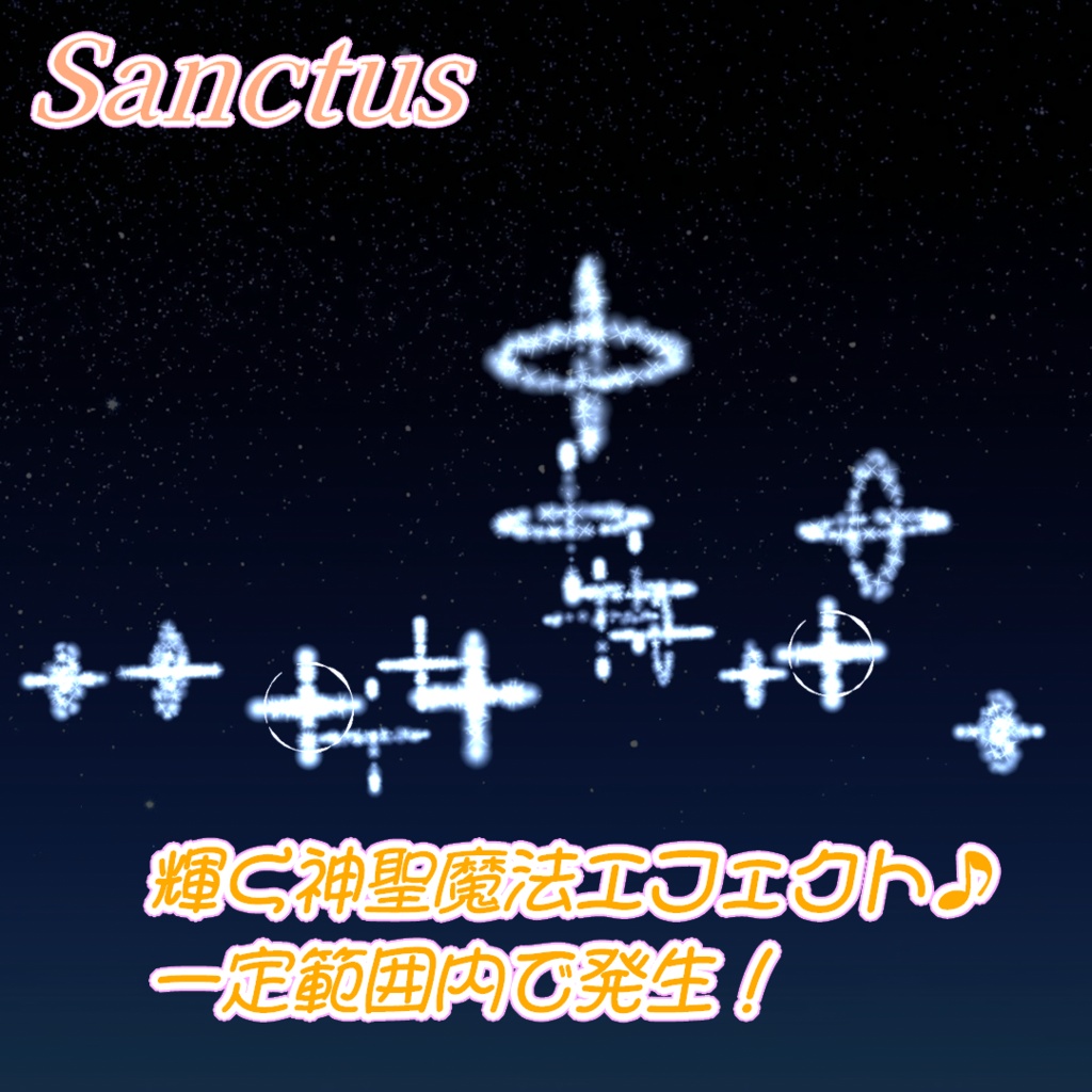 【Eku専用ギミック/MA対応】エクまじっくぷらすっ!-DivinusLux-【パーティクル魔法追加ギミック】