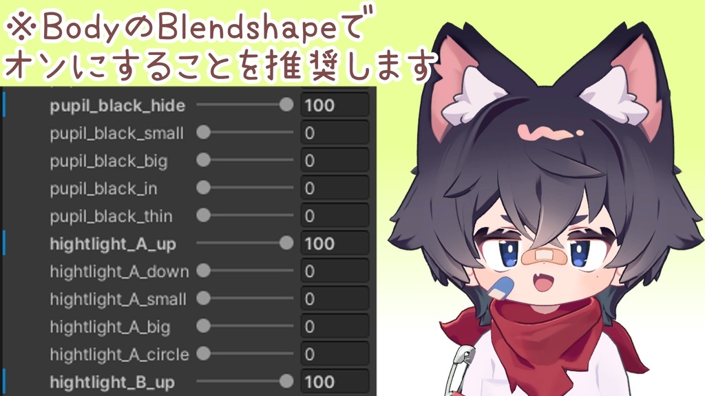 【無料配布!】 リルレオ君専用 ~Nerune Eye Texture~