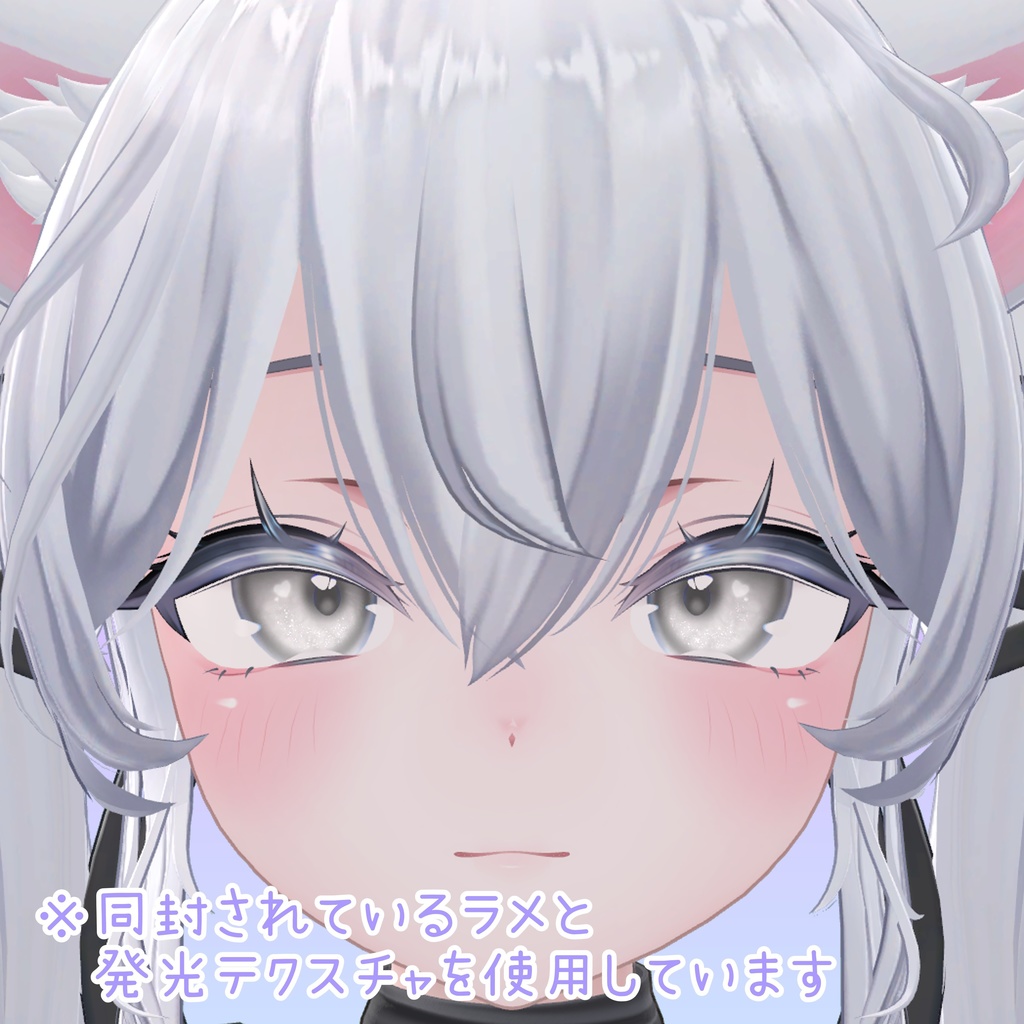 『無料配布!』♡ Heart Gleam Eye ♡