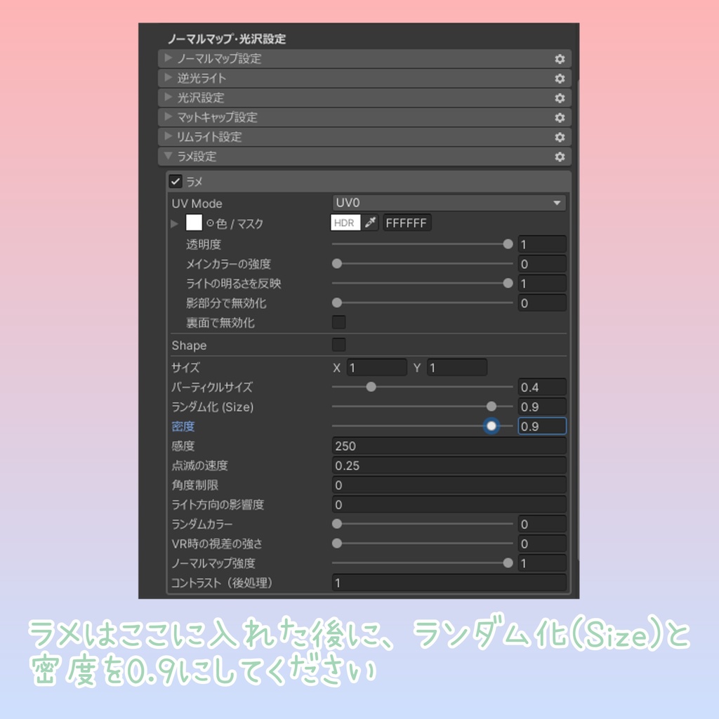 【7アバター対応】Star Light Eye